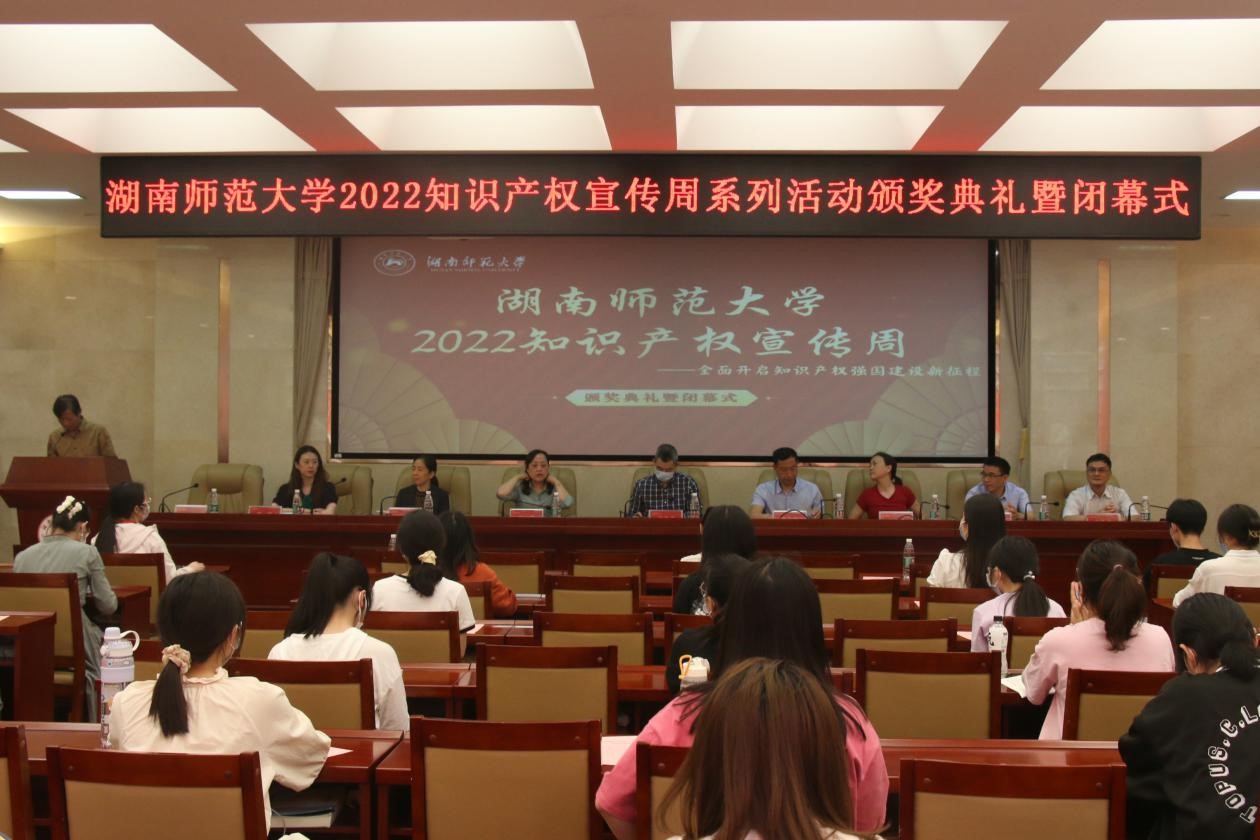 365足球网站2022知识产权宣传周系列活动颁奖典礼暨闭幕式举行 365足球网站2022知识产权宣传周系列活动颁奖典礼暨闭幕式举行